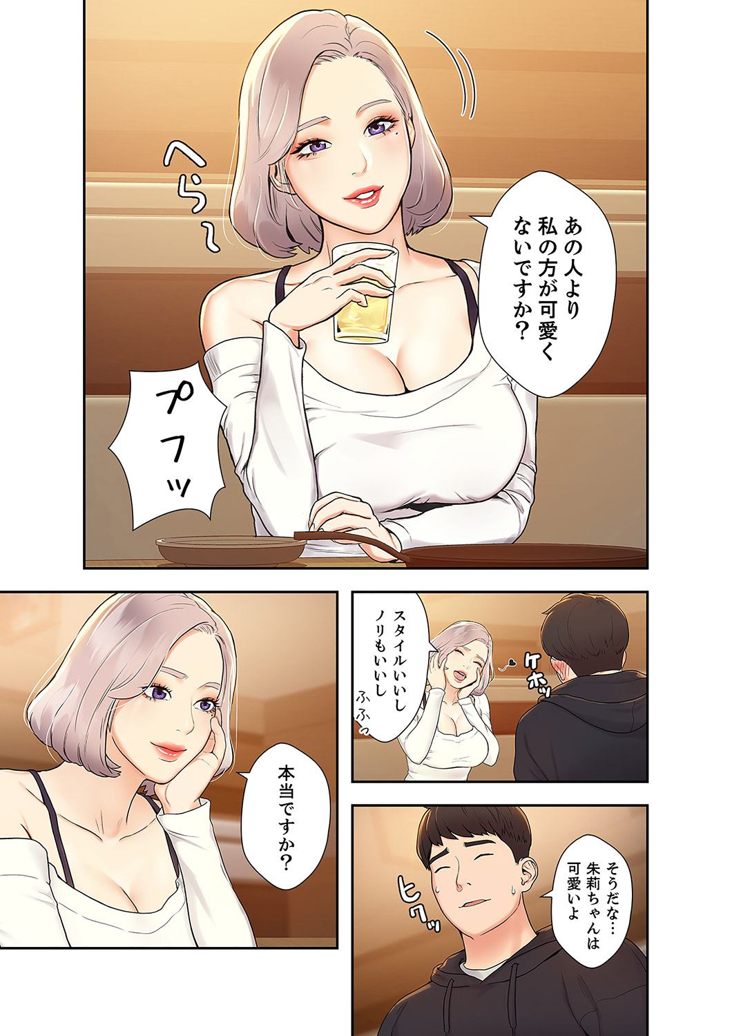 ベッドインキャンパス - Page 49